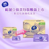 维达 棉韧立体S码抽纸3层90抽24包 V2834-A