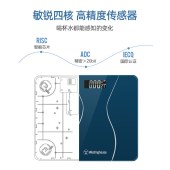 西屋体重秤T101 蓝色