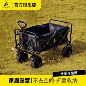 错山对折营地车MC807