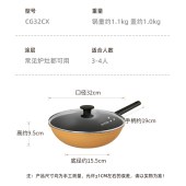 炊大皇橙心铝合金不粘锅炒锅32cm  CG32CX