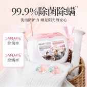 蔬果园幸福四叶草香氛洗衣凝珠（联名系列）线下版10g*52颗