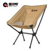 趣游帮轻量便携月亮椅全新升级款(Y501)