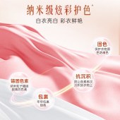 立白大师香氛天然洗衣液2.88kg4瓶组合装