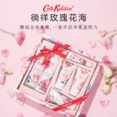 CathKidston丝绒玫瑰身体乳套装