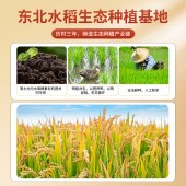邻家饭香鸿运当头东北大米 5kg/袋