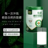 臻牧有机纯羊粉400g