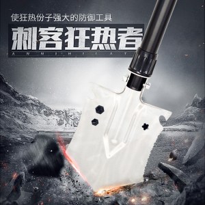 趣游帮多功能户外兵工铲（Y201)