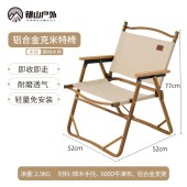 错山金属克米特椅 MK801