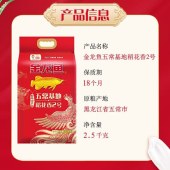 金龙鱼牤牛河产区五常大米2.5kg