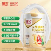 臻牧无蔗糖高钙低gi低升糖羊奶粉礼袋装