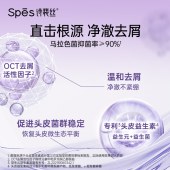 Spēs诗裴丝海盐玻尿酸去屑蓬松洗发水500ml