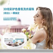 蔬果园3D炫彩护色香氛洗衣凝珠10g*32颗