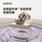 Mova除螨仪D10 Pro