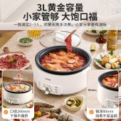 苏泊尔电火锅3L分体可拆洗 H30YK706