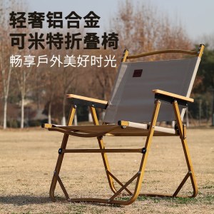 趣游帮大号铝合金轻奢折叠克米特椅（Y17plus-N）