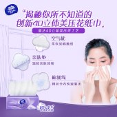 维达 棉韧立体S码抽纸3层90抽24包 V2834-A