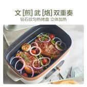 苏泊尔煎烤机JD3424D08