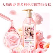 蔬果园大师调香维多利亚玫瑰香氛内衣洗衣液500g*1【SGY054】