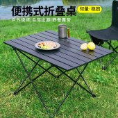 趣游帮便携战术蛋卷桌(Y701)