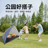 趣游帮手搭涂银半帐天幕（Y016）