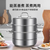 康巴赫304不锈钢蒸锅双层高盖3层28cm KBH28TB1