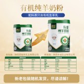 臻牧有机纯羊粉400g