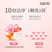 蔬果园天然玫瑰精油香氛4D洗衣凝珠10g*30颗