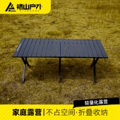 错山户外折叠便携式桌椅五件套 MS824