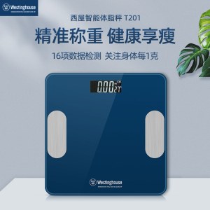 西屋体脂秤T201 蓝色