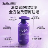 Spēs诗裴丝海盐玻尿酸去屑蓬松洗发水500ml