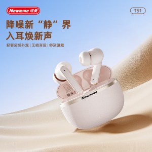 纽曼TWS运动蓝牙耳机T51