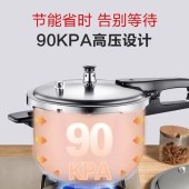 苏泊尔7L高压锅24cm YW243FB1