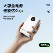 纽曼22.5W充电宝20000毫安AL555白色