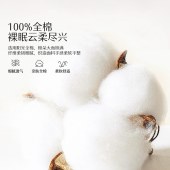 水星家纺 YL冷杉玫瑰-S04(抗菌)150cm*200cm 542189
