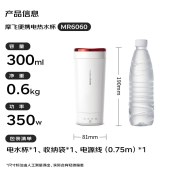 摩飞 烧水杯 电热水杯MR6060