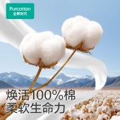 全棉时代100抽*6包棉柔巾毛巾20*20CM