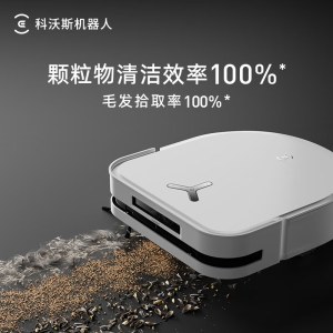 科沃斯扫地机器人X5 PRO ULTRA白色 上下水版