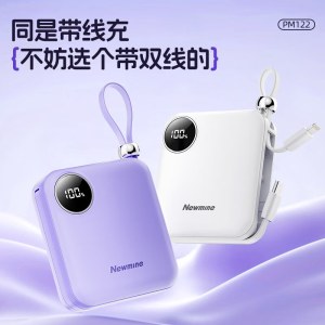 纽曼10000毫安自带线快充数显移动电源PM122 紫色