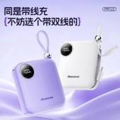 纽曼10000毫安自带线快充数显移动电源PM122 紫色