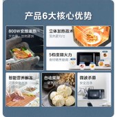 美的微波炉PM23T3