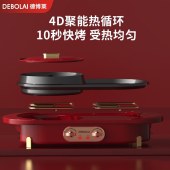 德博莱 多功能美食机 DBL-LLG001
