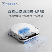 科沃斯扫地机器人X5 PRO ULTRA白色 上下水版