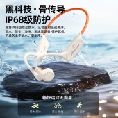纽曼骨传导蓝牙运动游泳耳机G06