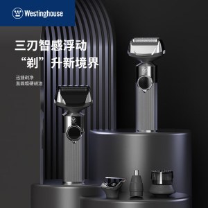 西屋剃须刀套装 WL-HXT0510