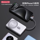 纽曼10000毫安超级快充无线磁吸充电宝P128W