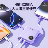 纽曼10000毫安自带线快充数显移动电源PM122 紫色