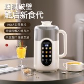 迈卡罗多功能破壁料理机MC-PB126Q
