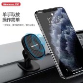 纽曼磁吸两用车载手机支架ZJ03