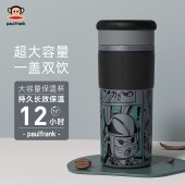 大嘴猴600ml漫画风系列一杯三用保温杯PFD095-600