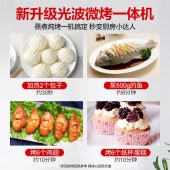 格兰仕微波炉20L G70F20CN1L-DG(B0)